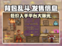 背包乱斗上线！🔥超低发售价格曝光，玩家狂喜🎉