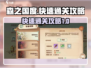 森之国度🔥快速通关攻略，效率翻倍！🎮
