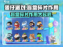 蛋仔派对🔥盲盒碎片作用大全，快来看看你能换啥！