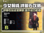 少女前线💥绊脚石攻略来了！带你轻松过关✅