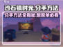 《沙石镇时光》分手秘籍🔥教你轻松结束恋人关系！