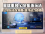 星球重启🔥公会系统玩法大揭秘！🚀