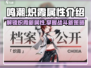 鸣潮🔥炽霞属性超强解析，玩游戏必看！🎮