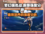 梦幻模拟战：露娜强度爆表🔥，值得培养吗？✨