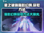 星之破晓：猫影幻舞🔥超值获取方法大公开！🎮