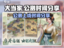 大当家之路💥公测上线时间🔥不容错过！