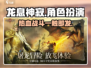 龙息神寂🔥超沉浸解谜玩法，烧脑又上头！
