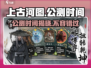 上古河图🎉公测时间曝光，抢先预约赢好礼！