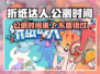 折纸达人公测时间🔥提前玩转折纸达人🎉