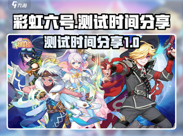🔥彩虹橙游戏测试时间终于曝光啦！🔥截图1
