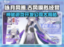 咏月风雅🔥开发公司大揭秘！是谁家的神秘之作？