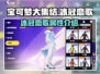 宝可梦大集结🔥冰冠恋歌超强攻略💡