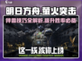 萤火突击拌雷技巧💥掌握这些，轻松制胜！🎮