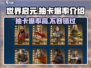 世界启元💥抽卡爆率超低？真相让人愤怒！🔥