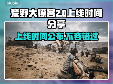 荒野行动先驱上线时间🔥抢先知道🎉截图1