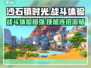 沙石镇时光战斗系统🔥超详细解析，战斗体验爆表！