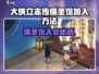 《大侠立志传》儒圣馆加入方法大揭秘！✨