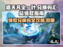 遮天凡尘一叶🔥兑换码大放送，领取方法全攻略！
