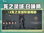 🔥《龙之灵域》竟无召唤师？三大职业揭秘！🐉战士职业全解析！