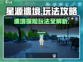 星源遗境🔥必看！玩法攻略全揭秘🎮