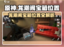 原神：龙潮阁宝箱位置大曝光！💥快来看看遗漏了没？