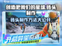 游戏名《创造吧我们的星球》砖头制作方法🔥超简单！brick