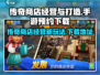 传奇商店经营🔥打造手游预约下载地址⚡