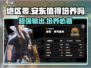 绝区零🔥安东培养全攻略，轻松上分必看！