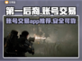 第一后裔😎账号交易APP推荐🎮🔥