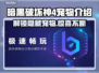 暗黑破坏神4：超萌宠物大揭秘！🎮🐾