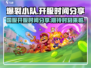 爆裂小队🔥国服开服时间曝光，等你来战！
