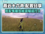 燕云十六声配置要求分享💥玩家必看！🎮