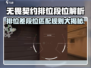 无畏契约排位差段位？这些组合🔥能一起玩！🎮