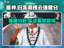 归龙潮拂云强度分析🔥《原神》必看！⚡
