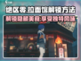 绝区零🔥拉面馆解锁秘籍🎉游戏党必看！