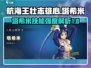 航海王壮志雄心：塔希米🔥超强技能曝光！
