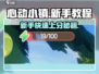 心动小镇🔥新手必看！快速上手秘籍🎉