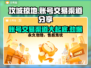 攻城掠地账号交易渠道大曝光！🔥安全可靠超简单👇