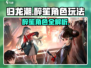 《归龙潮醉笙角色曝光！🔥》🎮💥