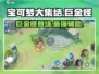 宝可梦大集结🔥巨金怪超强攻略🌟