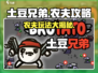 土豆兄弟农夫🔥超简单玩法攻略，轻松上手秘籍！游戏技巧大公开💡