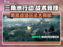 三角洲行动🔥手游：官方玩法大起底！🎮