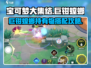 宝可梦大集结🔥巨钳螳螂持有物搭配攻略来啦！
