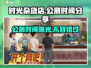 时光杂货店🔥公测时间曝光，快来抢先知道！💥