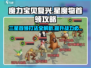 魔力宝贝复兴版🔥三星魔物首领打法技巧分享！