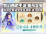 梦幻西游手游账号交易🔥安全平台推荐来啦！