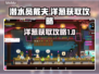 潜水员戴夫洋葱获取攻略，轻松搞定💎