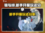 银与绯🔥新手必看！开服玩法全攻略🎉