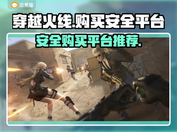 CF号哪里买最安全？💥靠谱平台推荐🔥截图1