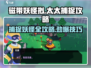 磁带妖怪拟太太捕捉攻略✨《妖怪手表》必看！抓住她⚡